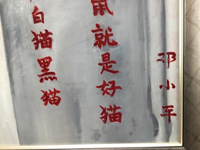 Lot 46 - Cay Yi Lin (Chinese Harbin 1971) oil on canvas - portrait, 76cm x 96cm, framed