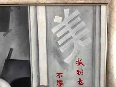Lot 46 - Cay Yi Lin (Chinese Harbin 1971) oil on canvas - portrait, 76cm x 96cm, framed