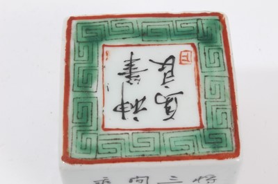 Lot 24 - Chinese porcelain seal