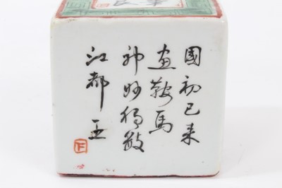 Lot 24 - Chinese porcelain seal